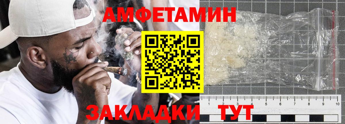 АМФЕТАМИН 98% Чебоксары