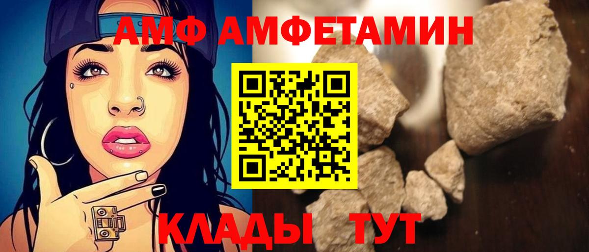 АМФЕТАМИН Розовый  Amphetamine  Чебоксары  Вход с VPN 