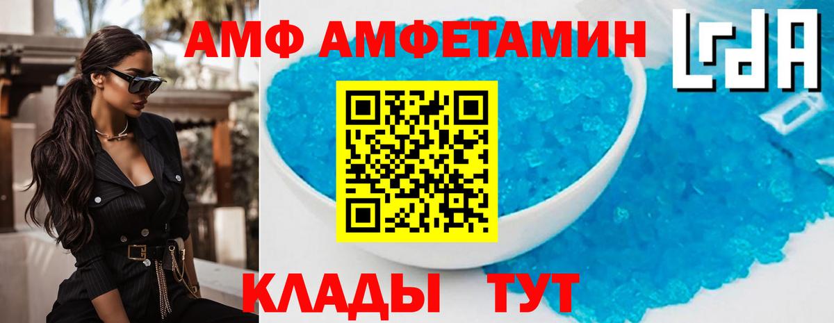 АМФ  Чебоксары  Амфетамин 97% 