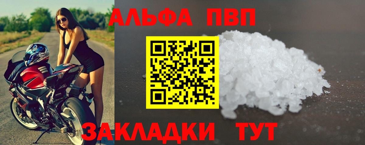 APVP кристаллы  Alfa_PVP кристаллы  APVP  Вход с VPN  Чебоксары 