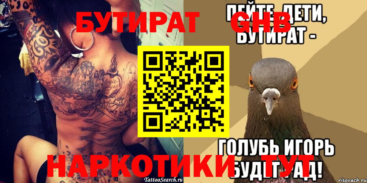 Бутират BDO 33%  Чебоксары 