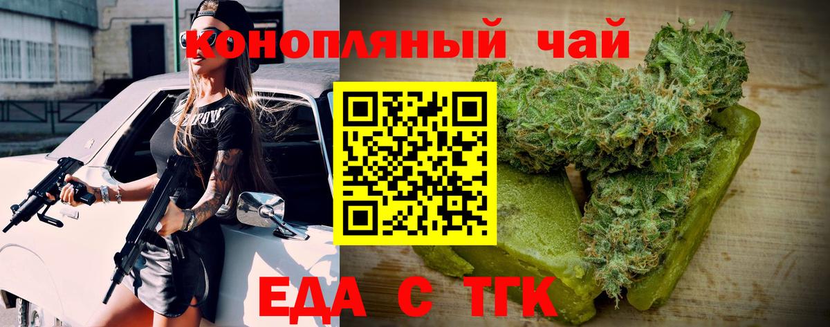 Cannafood конопля Чебоксары
