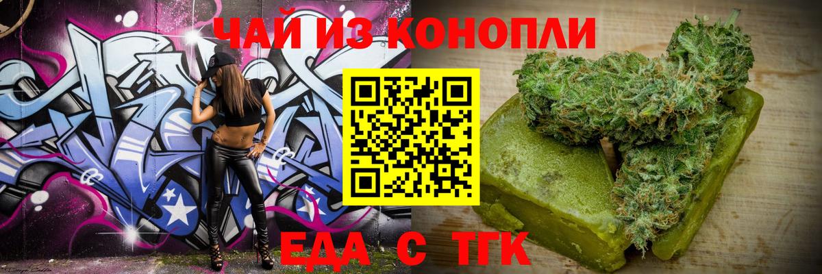 Еда ТГК марихуана Чебоксары