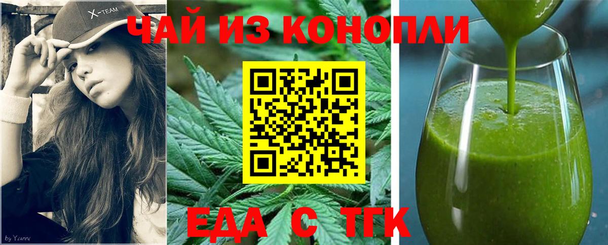 Чебоксары  Печенье с ТГК марихуана  Вход с VPN 