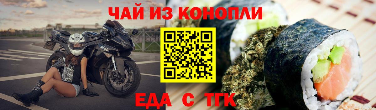 Печенье с ТГК конопля  Чебоксары 