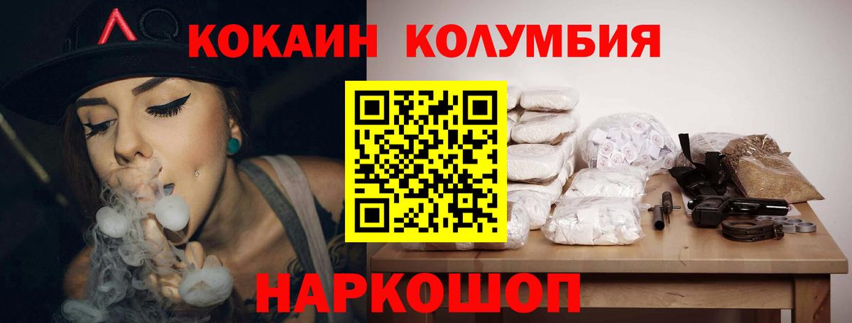 Кокаин Fish Scale  Кокаин 97%  Вход с VPN  как найти   Чебоксары 