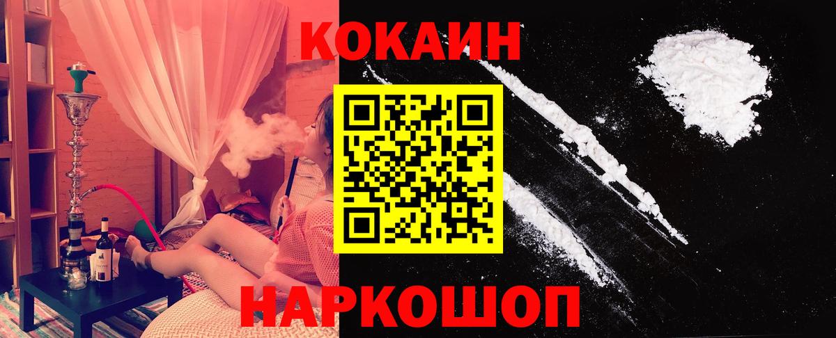 Cocaine FishScale Чебоксары