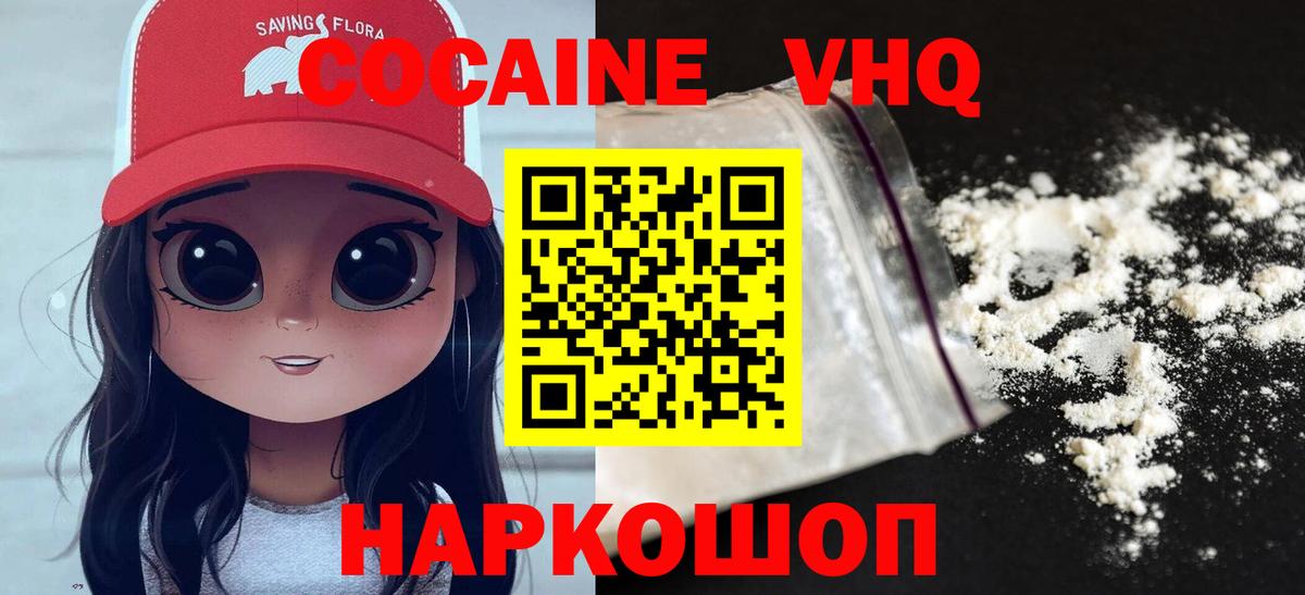 Кокаин VHQ  Чебоксары  Cocaine 98% 