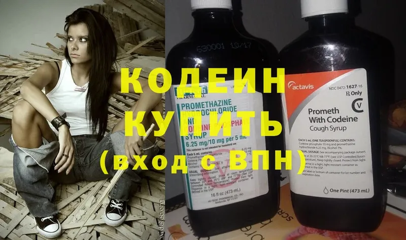 Codein Purple Drank  как найти   Чебоксары 