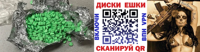 дарнет шоп  Чебоксары  ЭКСТАЗИ ешки 