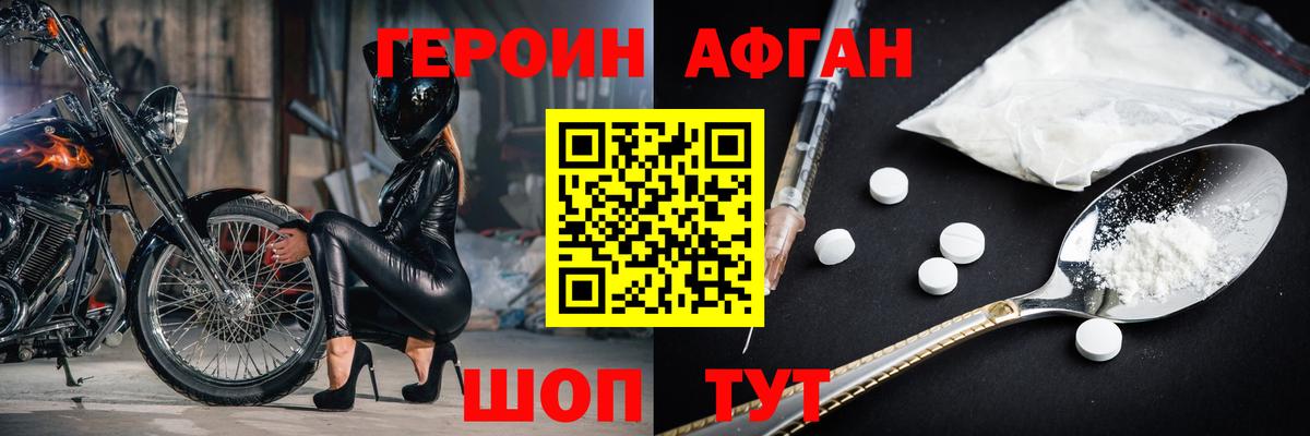 ГЕРОИН  Героин афганец  Вход с VPN  Чебоксары 