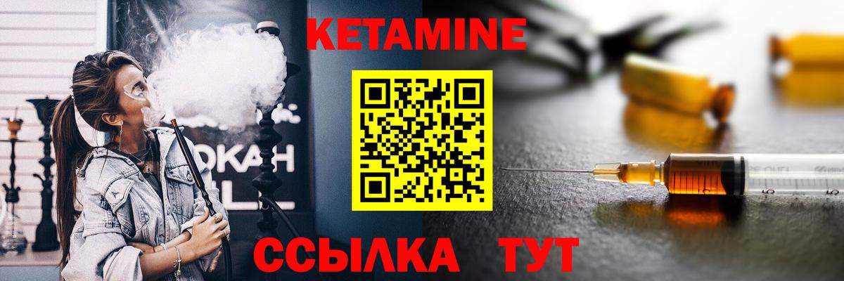 КЕТАМИН VHQ Чебоксары