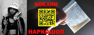 кокаин премиум Бугуруслан