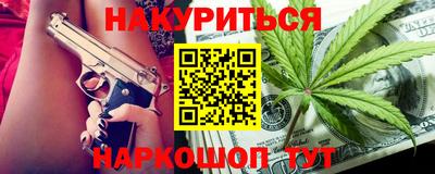 каннабис Бузулук