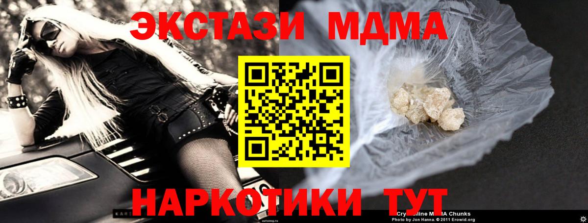 МДМА Molly  МДМА Molly  MDMA  Вход с VPN  Чебоксары 