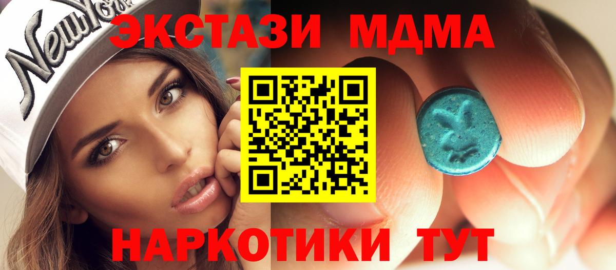 МДМА Molly  МДМА  MDMA молли  Чебоксары 