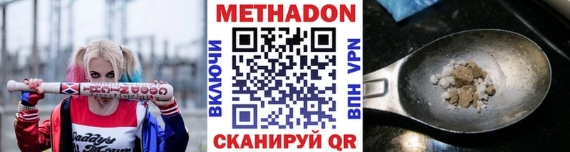 МЕТАДОН белоснежный Чебоксары