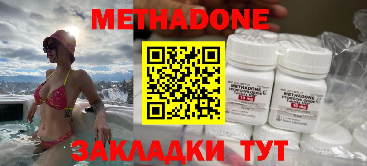 МЕТАДОН methadone  ОМГ ОМГ сайт  Чебоксары  Метадон methadone 