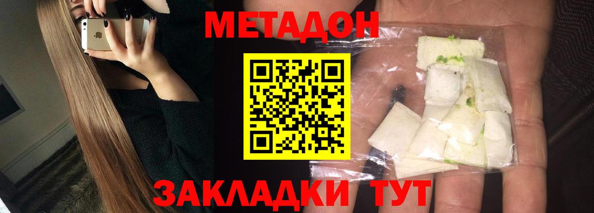 Метадон кристалл  Вход с VPN  Чебоксары 