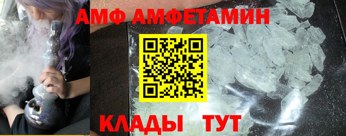 Первитин Methamphetamine Чебоксары
