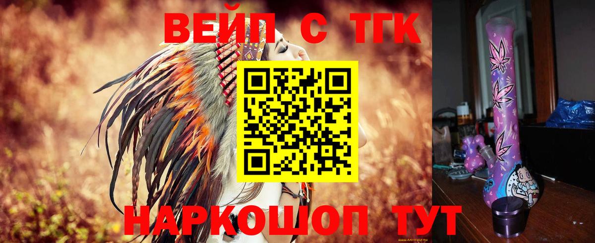 Дистиллят ТГК вейп с тгк Чебоксары