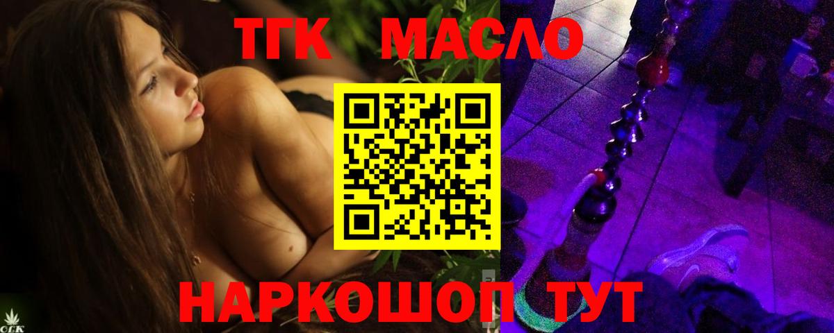 Дистиллят ТГК концентрат  купить закладку  Чебоксары  Дистиллят ТГК вейп с тгк  Вход с VPN 