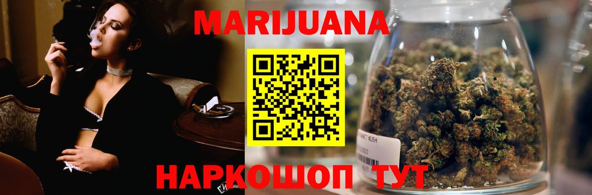 Бошки марихуана LSD WEED Чебоксары